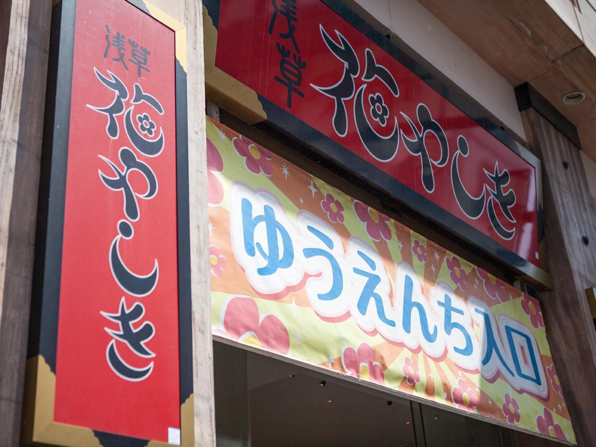 Hotel Shirobara Inn Asakusa 도쿄 외부 사진